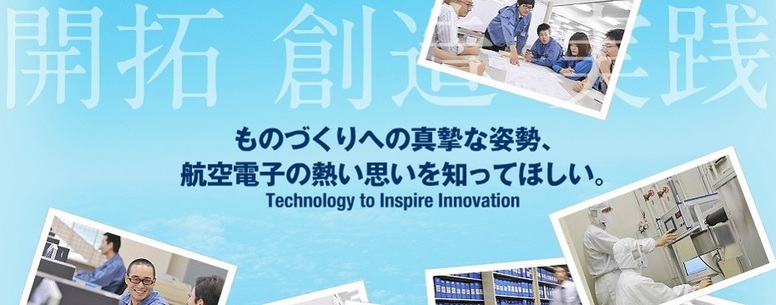 採用情報