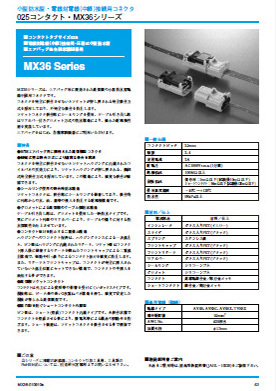 製品カタログ一覧 | コネクタ メーカー JAE 日本航空電子工業 製品カタログ一覧 | コネクタ メーカー JAE 日本航空電子工業