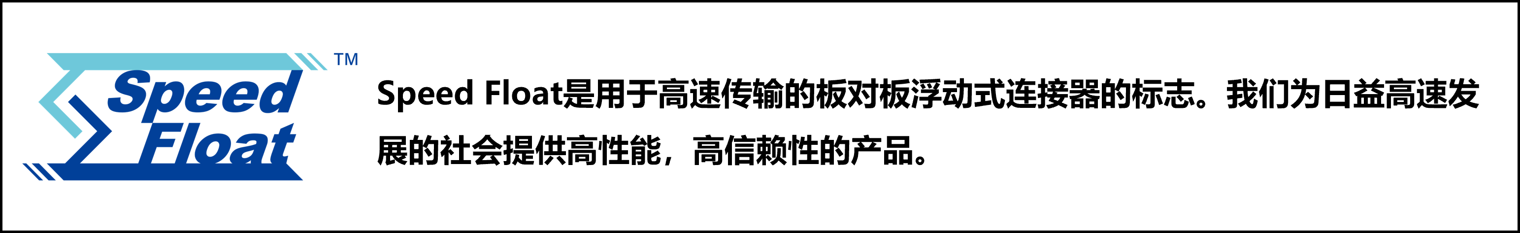 板对板浮动式连接器 MA01系列