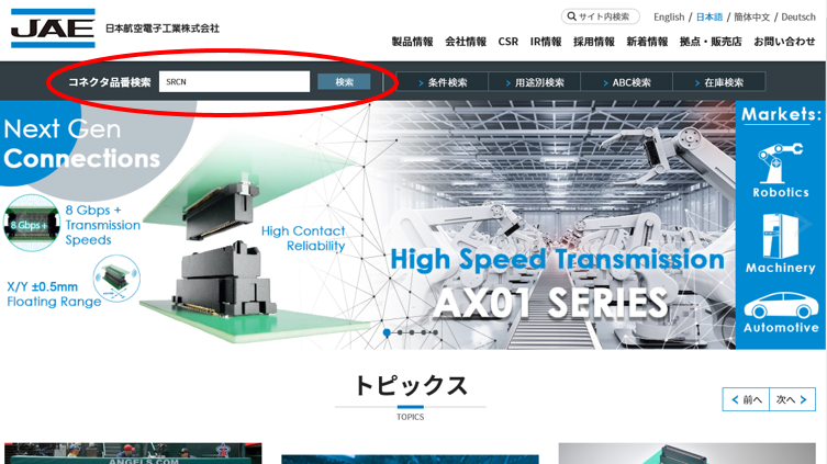 chemSHERPAダウンロード例１
