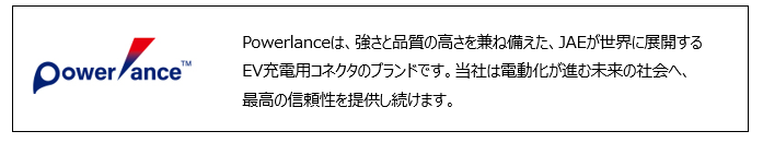 EV充電用コネクタ「KW1Cシリーズ」