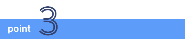 ポイント3