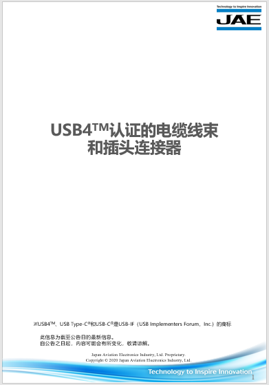USB4 development