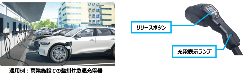 EV充電プラグ