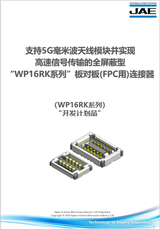 WP16RK系列详细资料