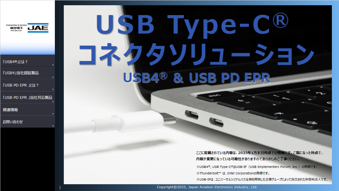 USB4 development