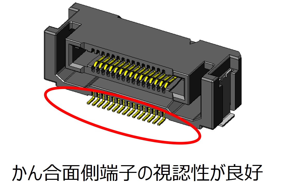 アングルコネクタ半田付け部視認性が良好