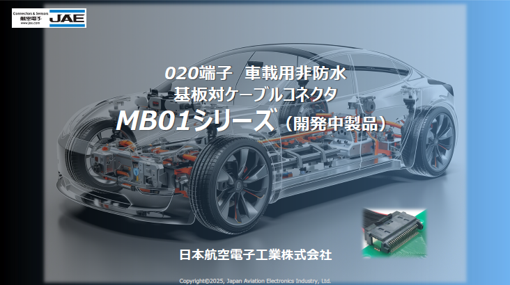 MB01シリーズ　ダウンロード資料