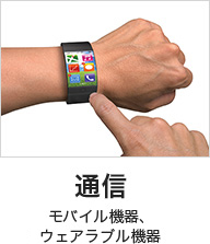 通信
