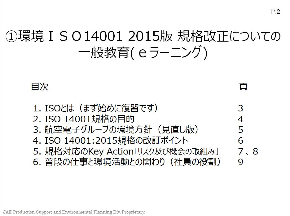 Environmental Education Connectors Jae Japan Aviation Electronics Industry Ltd