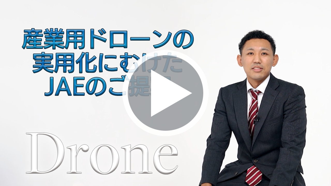 Drone動画サムネイル