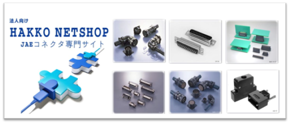 HAKKO NETSHOP