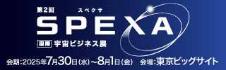 JAE出展バナー