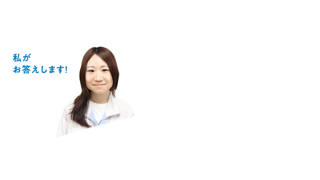 私がお答えします! 信州航空電子株式会社 JAE Shinshu, Ltd. 生産技術部 工学部 システム創成工学科 2021年卒業
