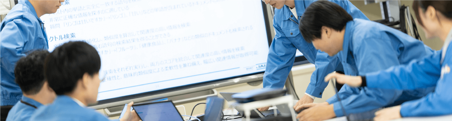 採用情報